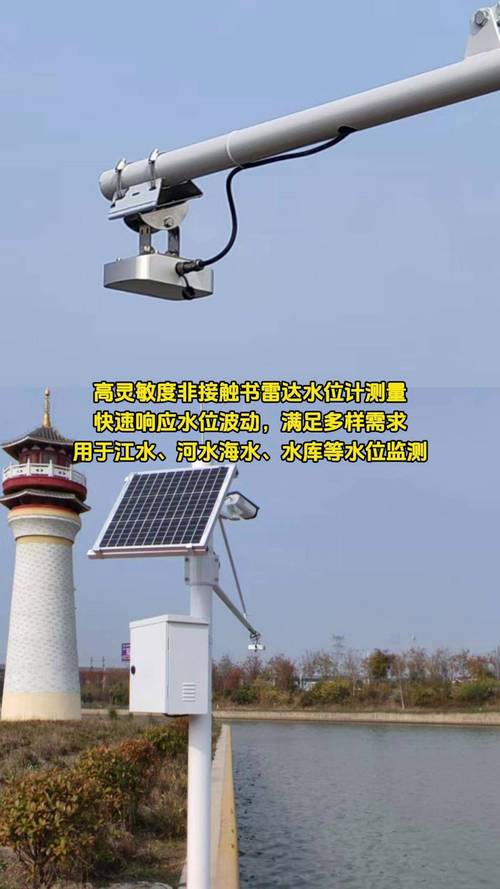 高灵敏度非接触书雷达水位计测量,用于江水,河水海水,水库等